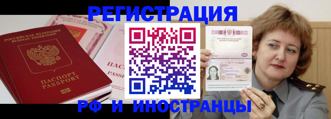 временная регистрация поиск в Севастополе